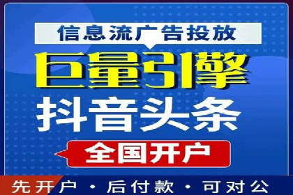 信息流开户返点揭秘：实战案例教你如何提高开户收益