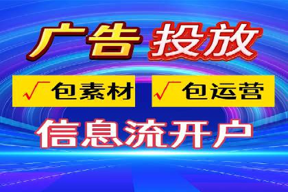 信息流托管助力企业用户增长案例