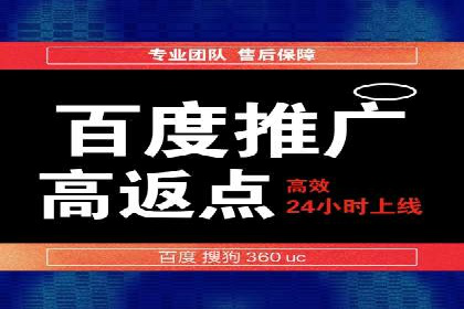 百度推广竞价排名优化全攻略及某企业成功案例